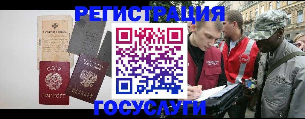 временная регистрация адрес в Старом Осколе