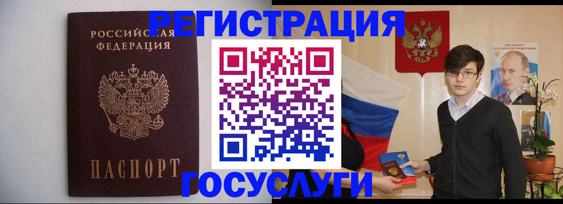 прописка законно в Старом Осколе