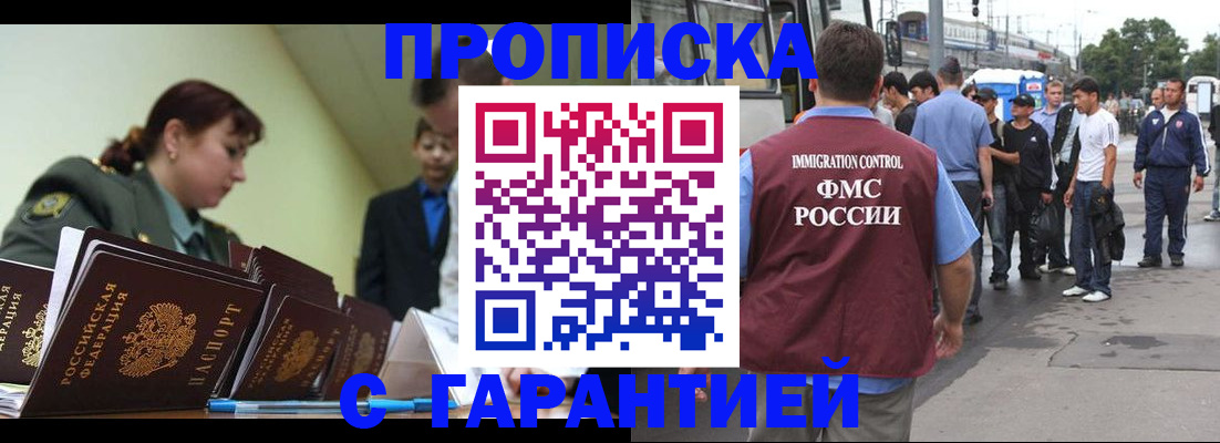 временная регистрация поиск в Старом Осколе