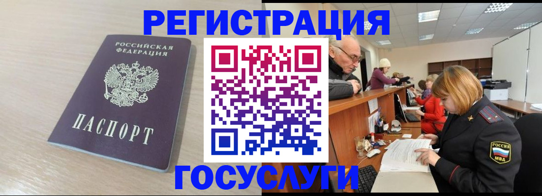 где прописаться в Старом Осколе