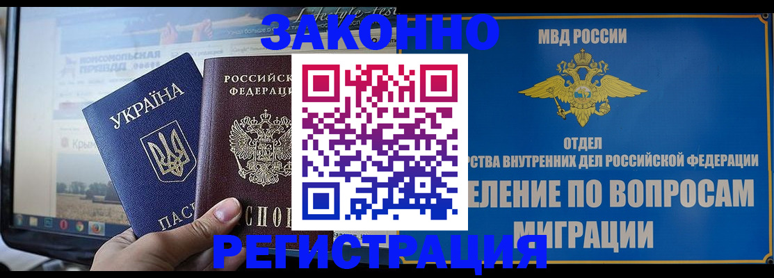 временная прописка в Старом Осколе